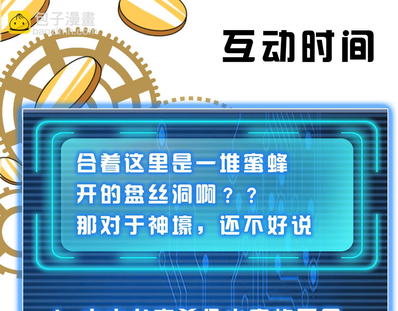 第284话 误入“盘丝洞”78