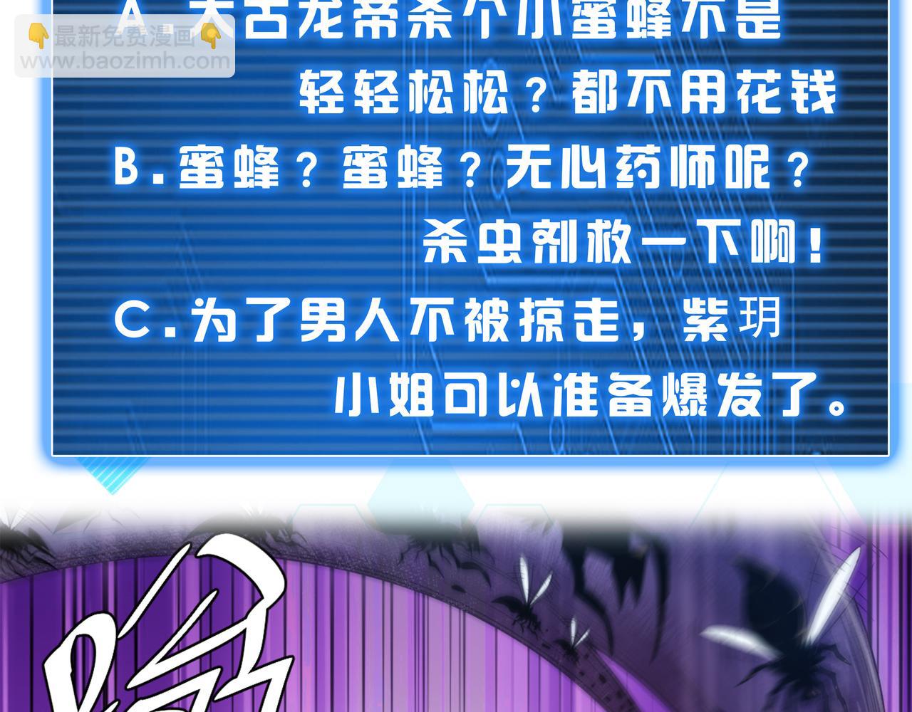 第284话 误入“盘丝洞”79