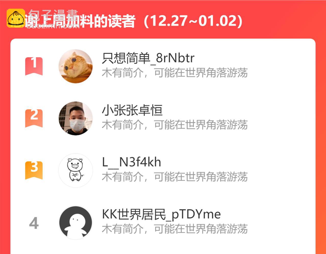 第284话 误入“盘丝洞”83