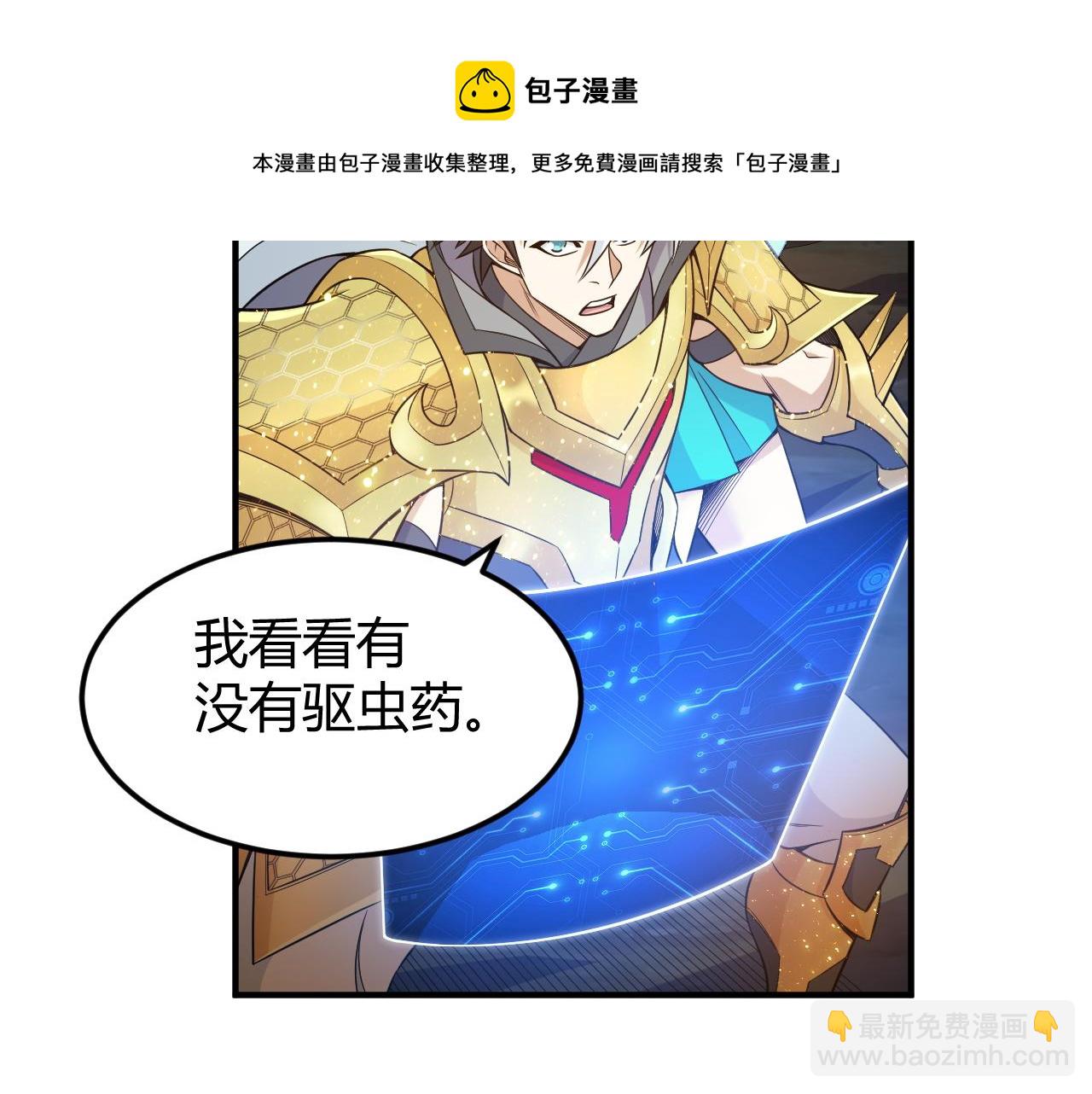 第285话 大闹“美人村”17