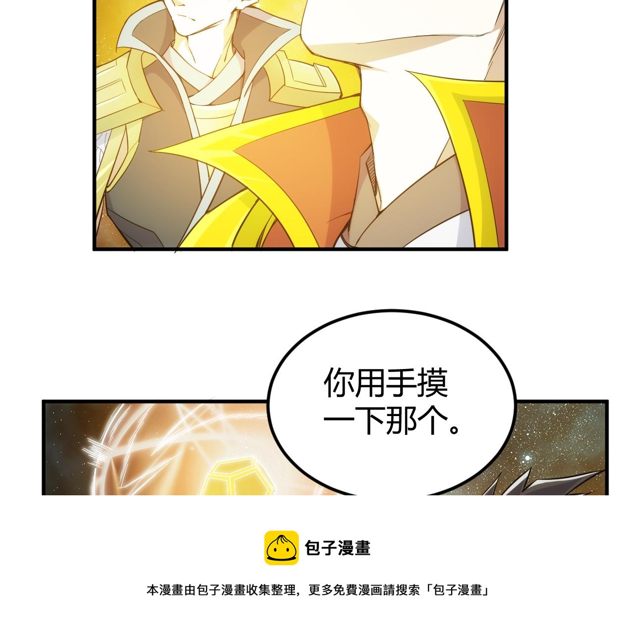 第293话 山河脉16