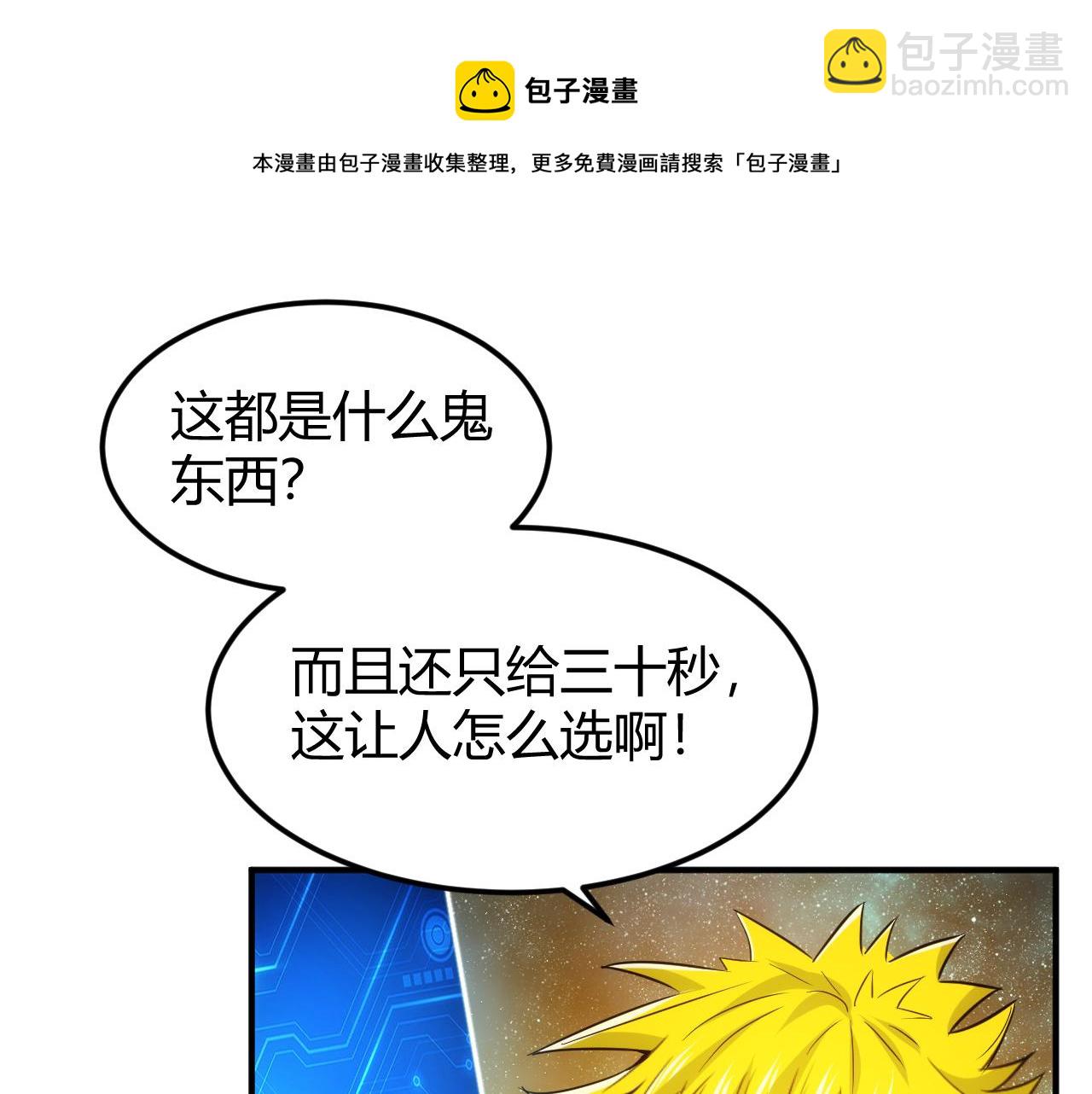 第293话 山河脉24