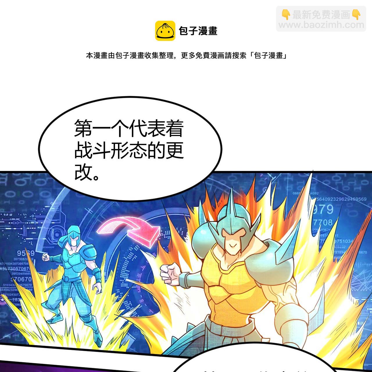 第293话 山河脉28