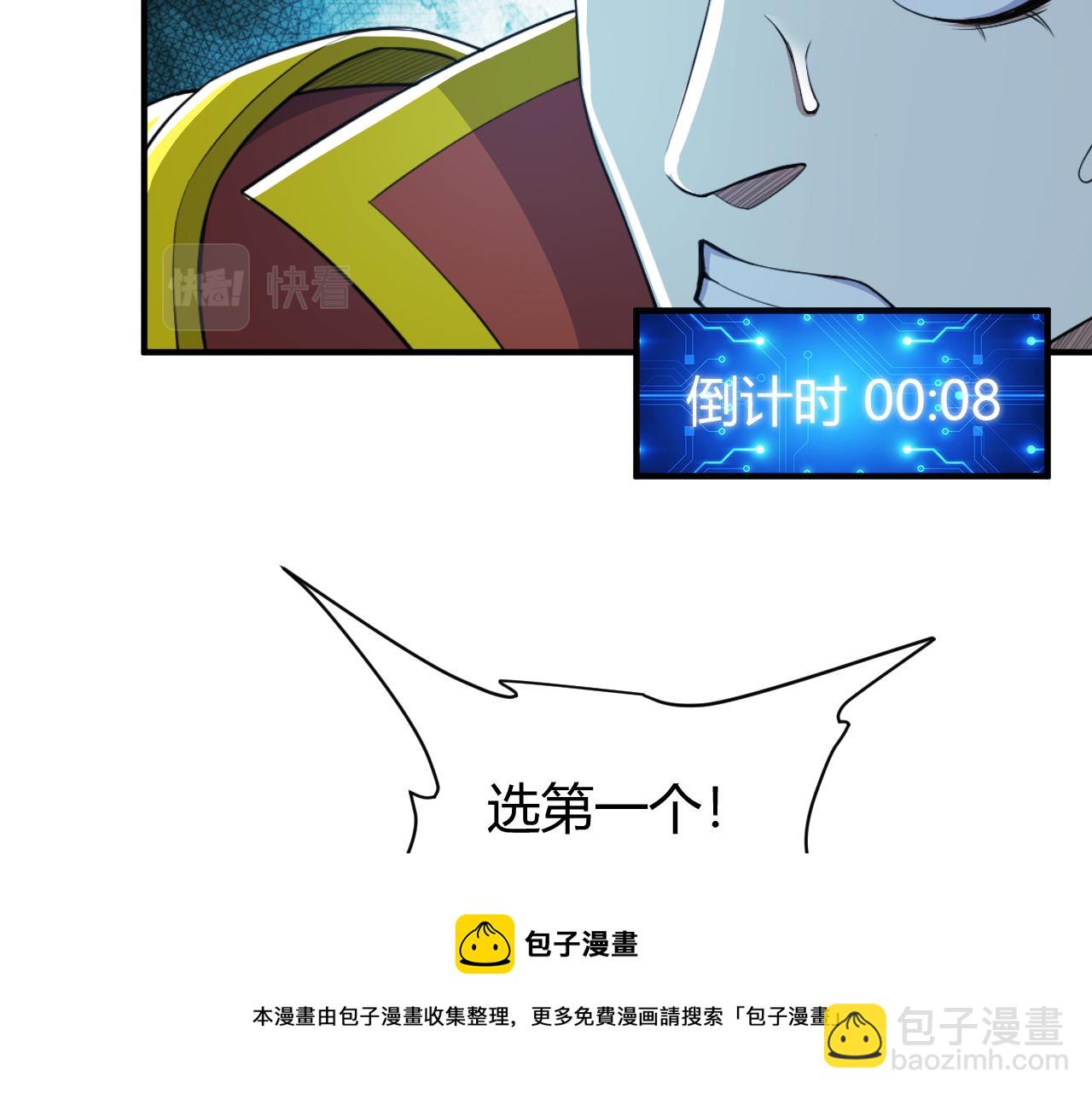 第293话 山河脉32