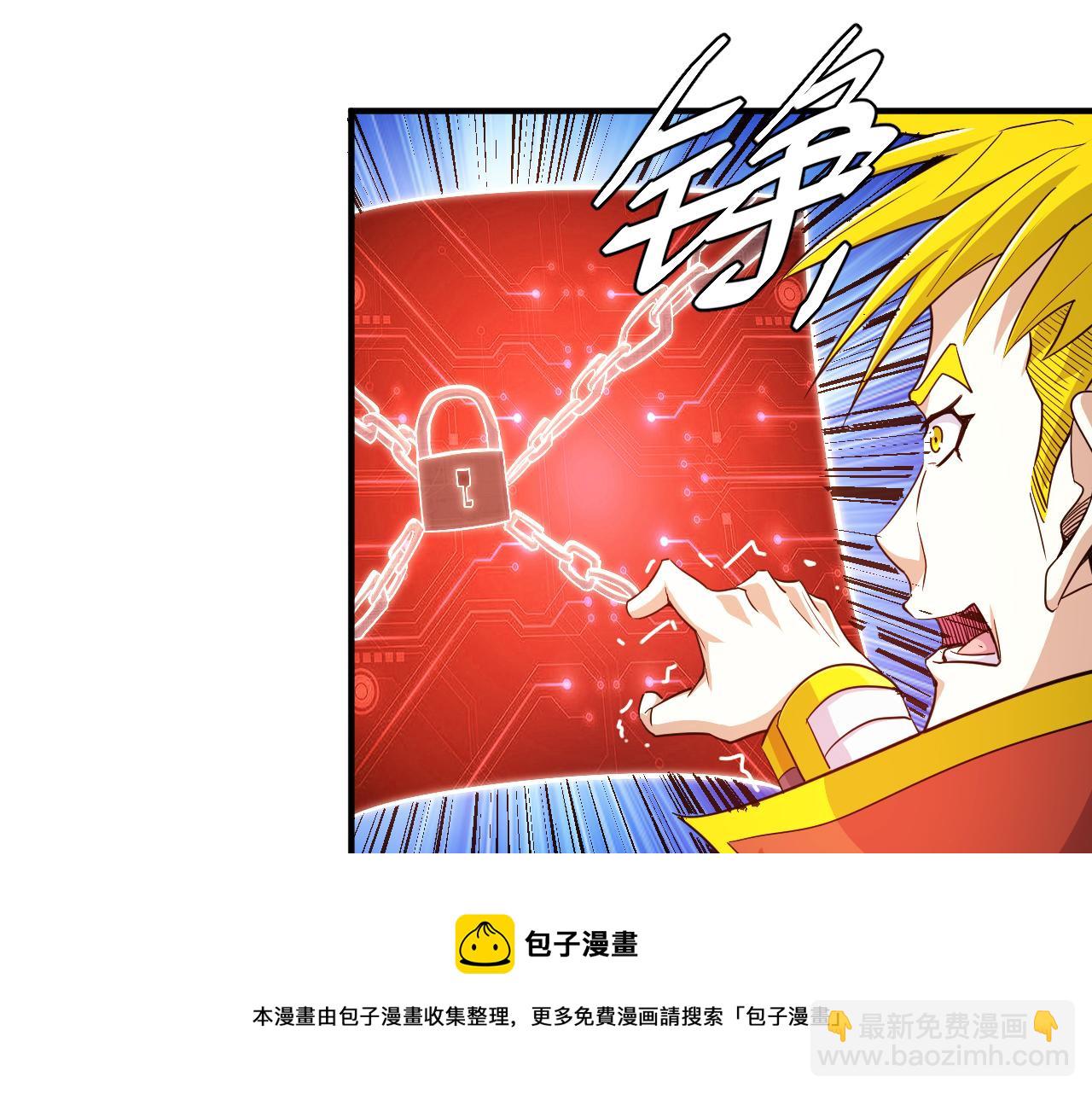 第293话 山河脉36
