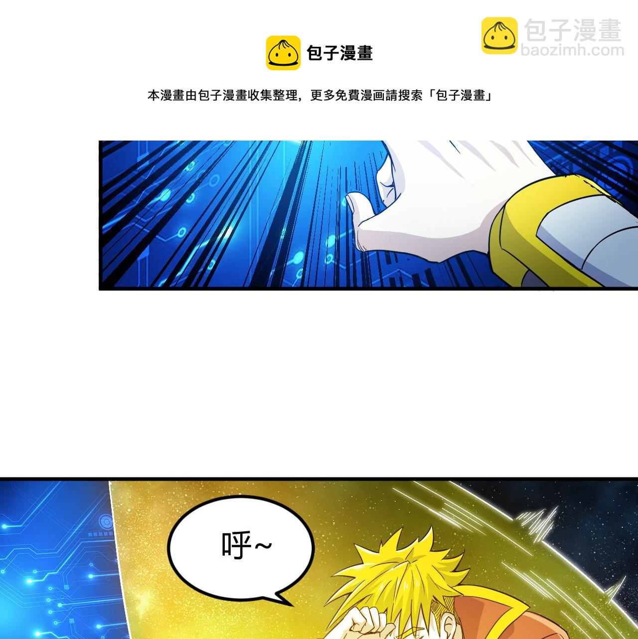第293话 山河脉40