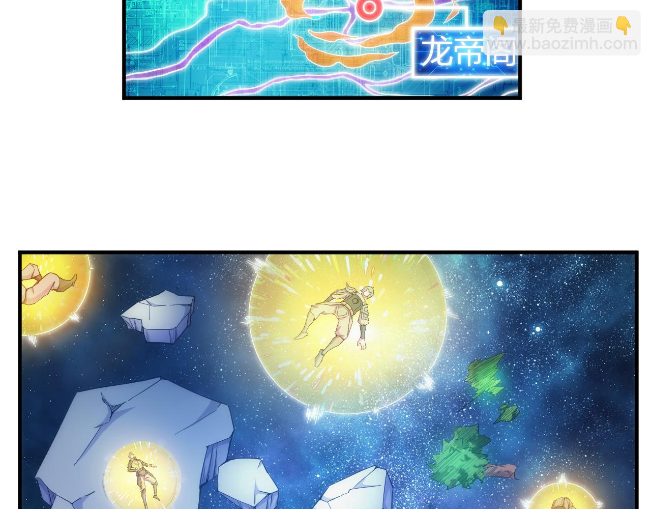 第293话 山河脉5