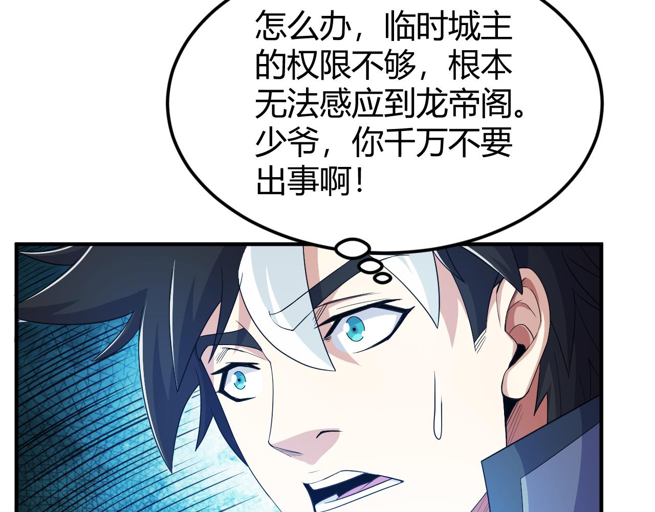 第293话 山河脉55
