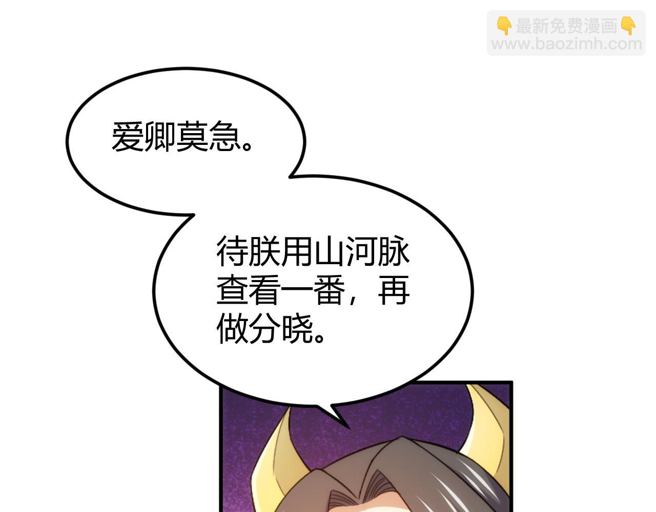 第293话 山河脉57