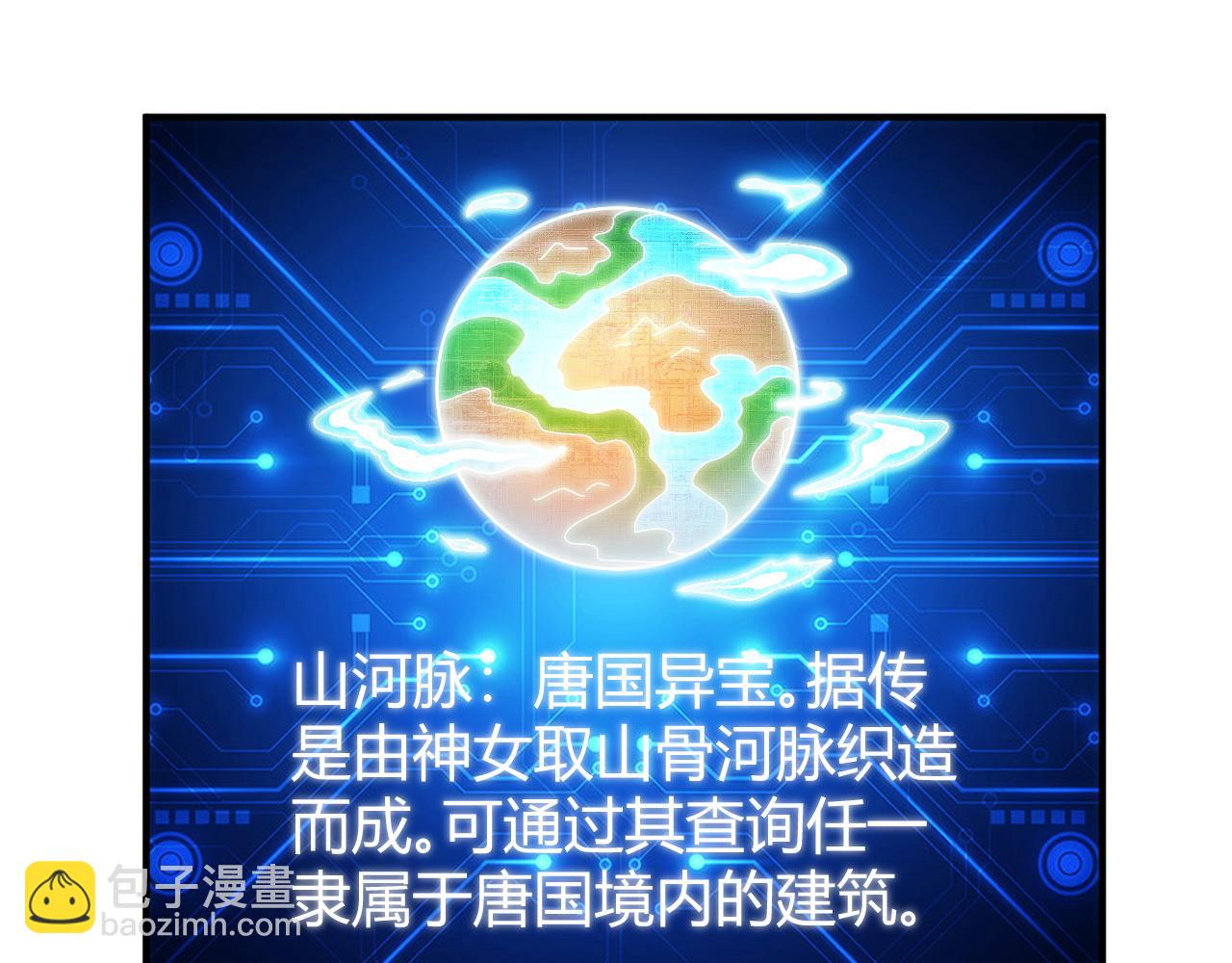 第293话 山河脉61