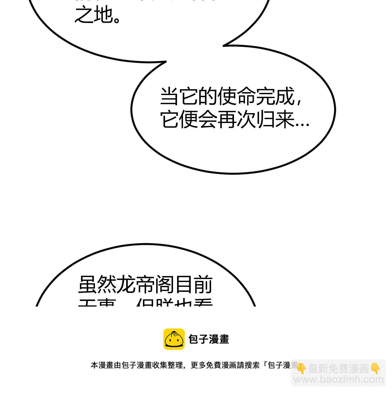 第293话 山河脉64