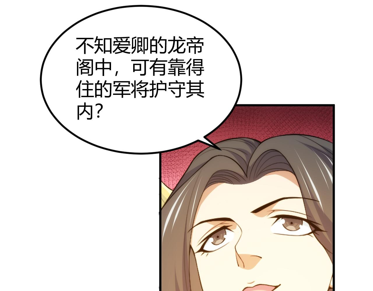 第293话 山河脉67