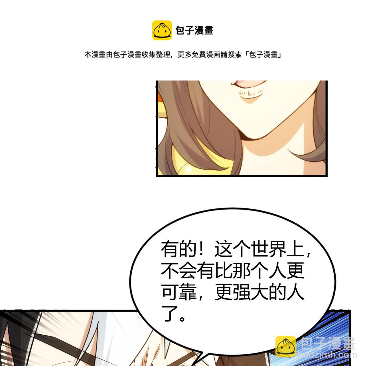 第293话 山河脉68