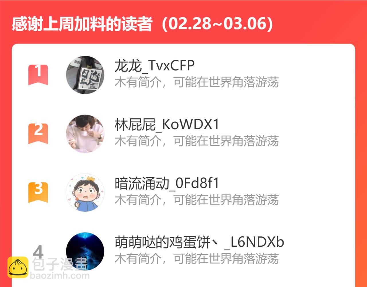 第293话 山河脉73