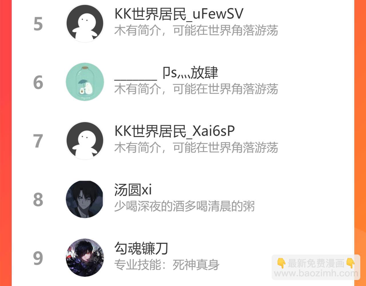 第293话 山河脉74