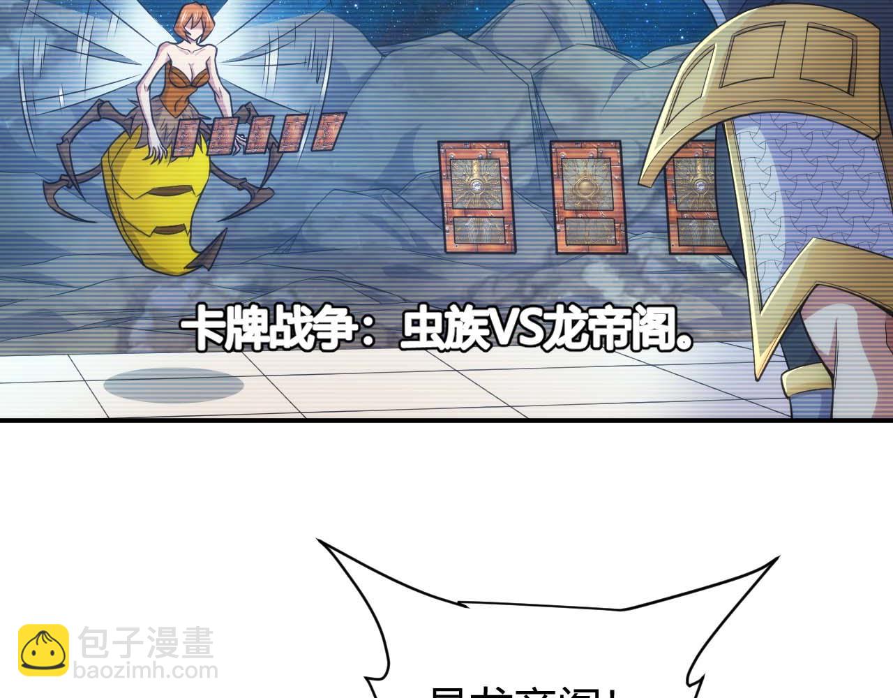 第295话 苍角19