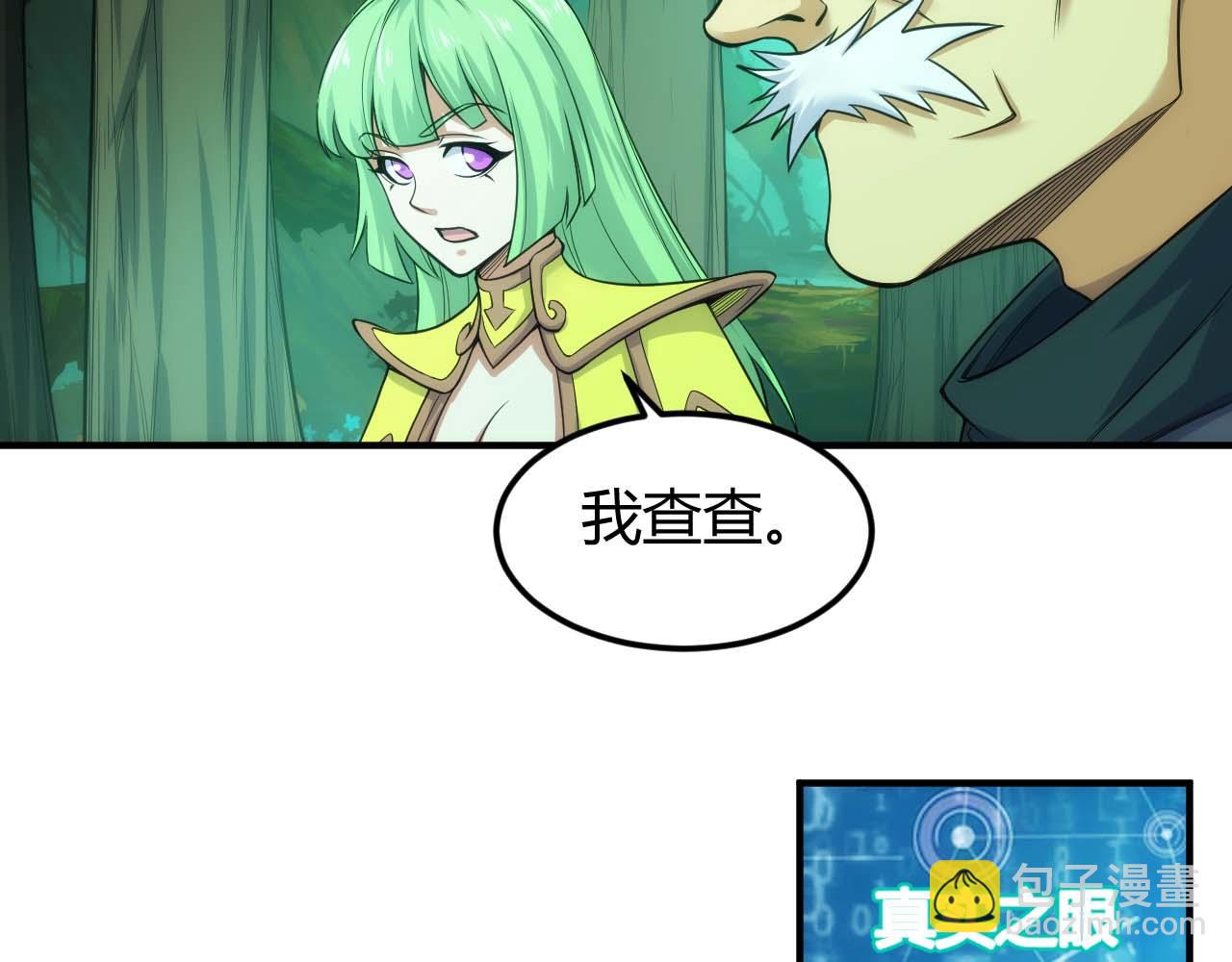 第295话 苍角30