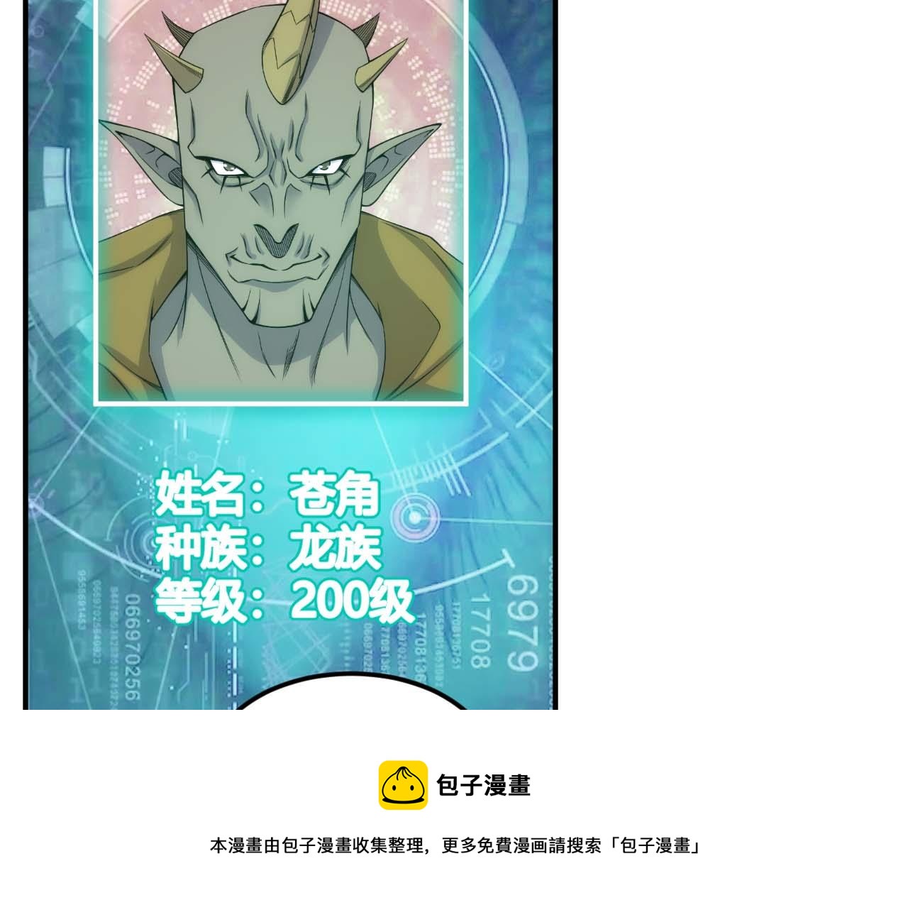 第295话 苍角32