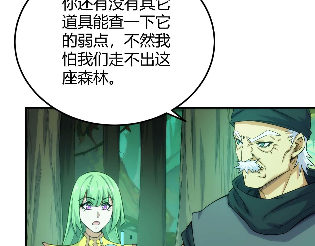 第295话 苍角34