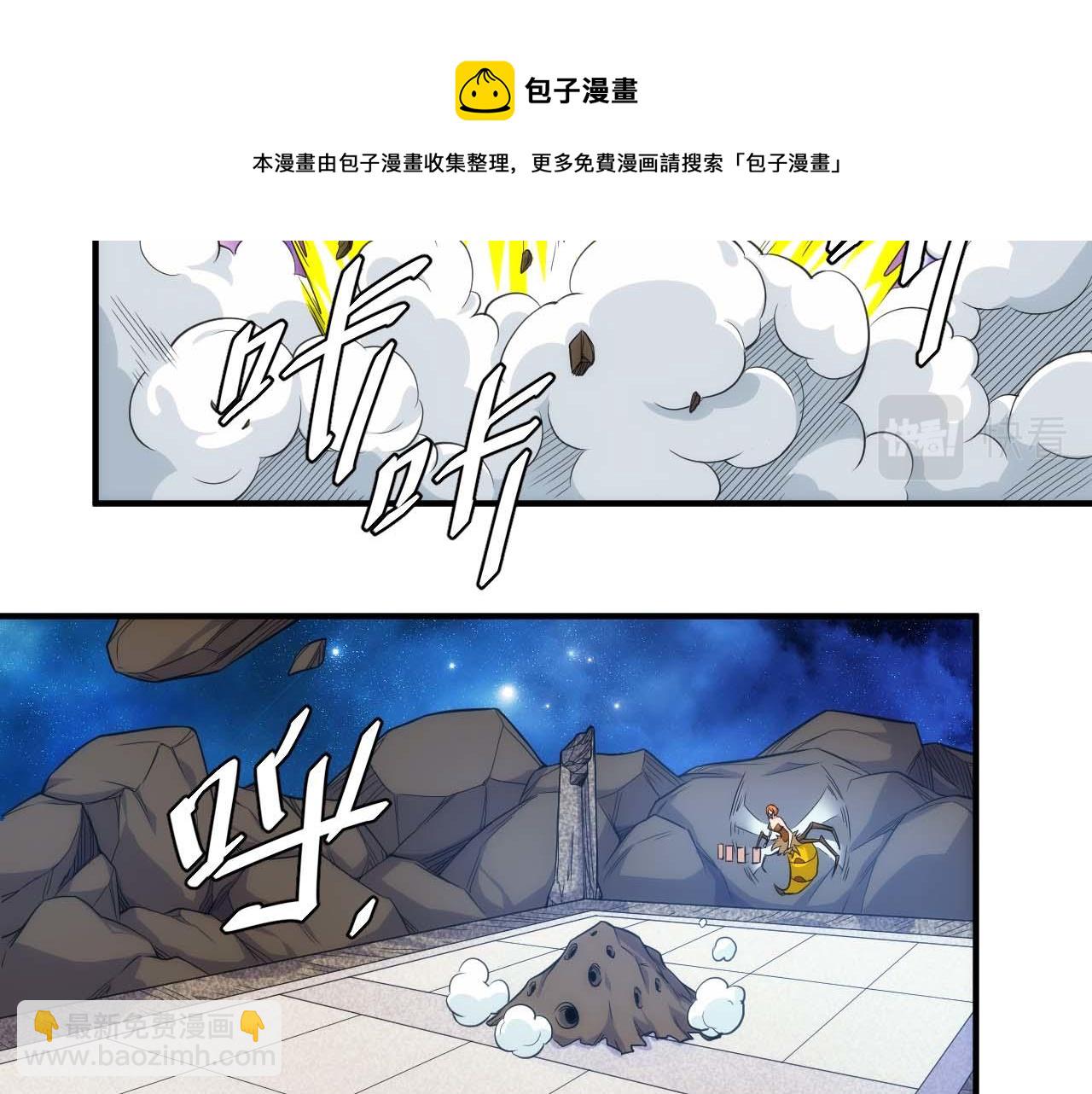第295话 苍角60