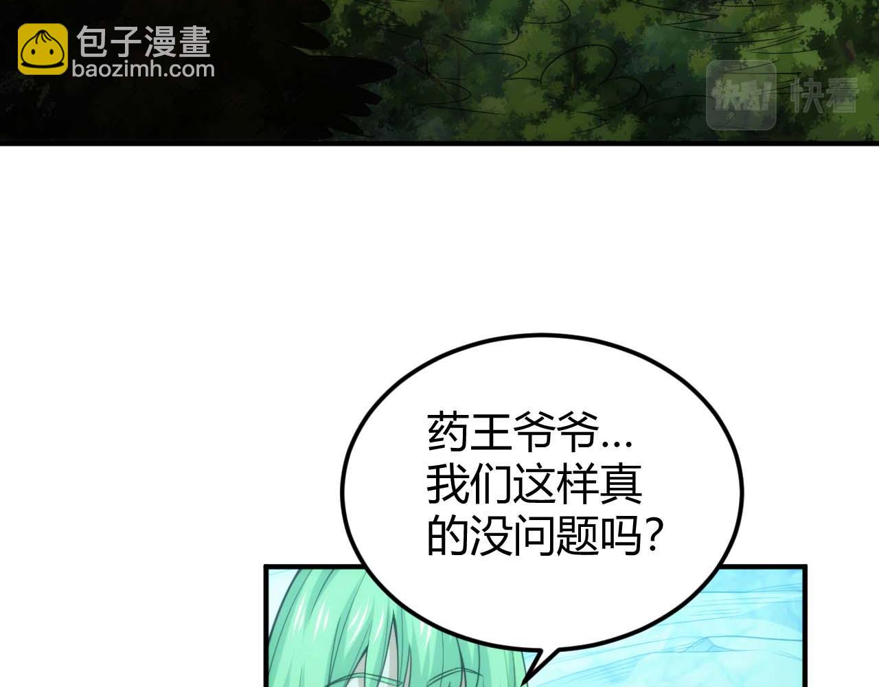 第295话 苍角7