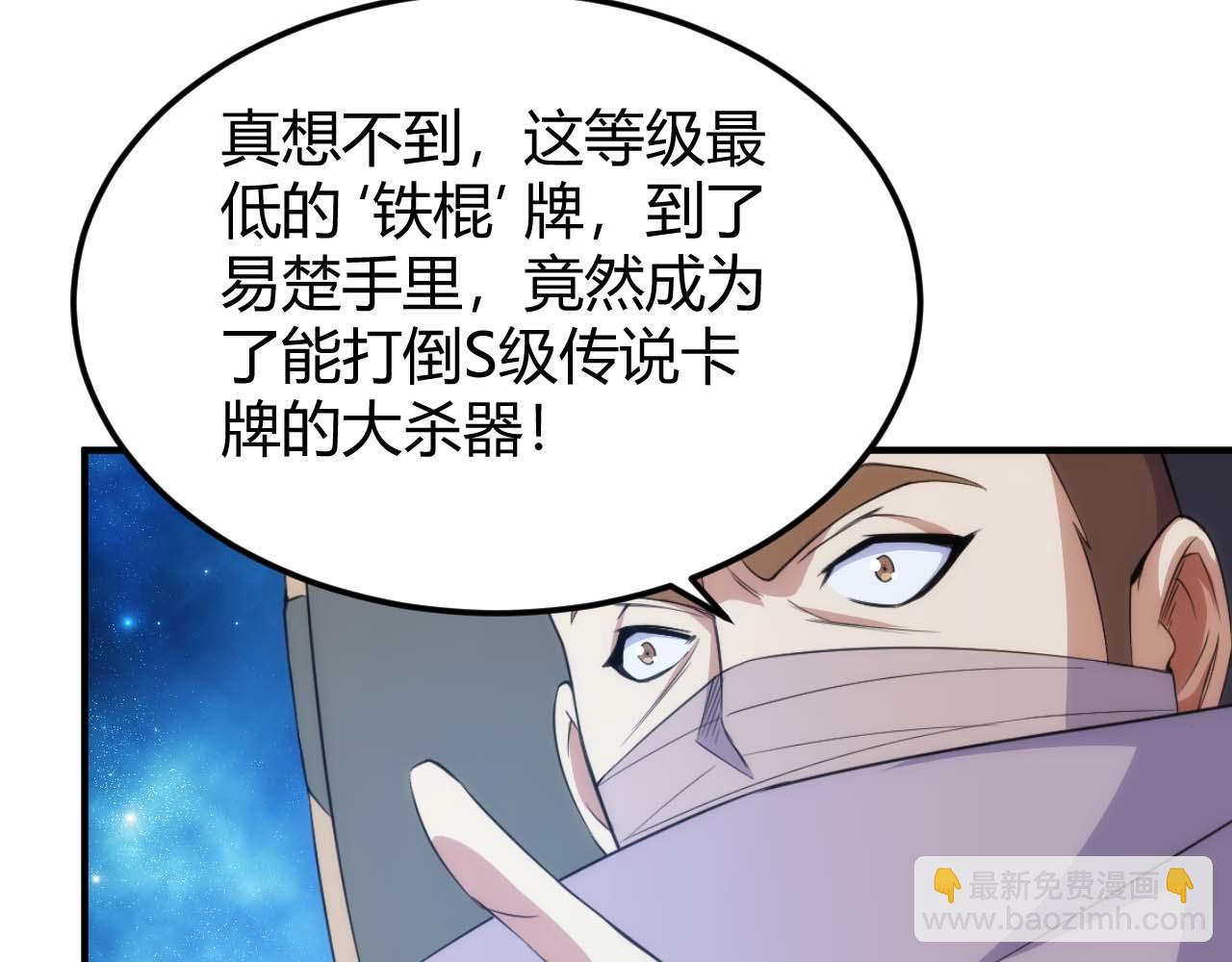 第295话 苍角74