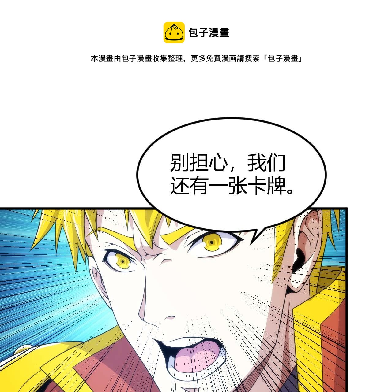 第295话 苍角84