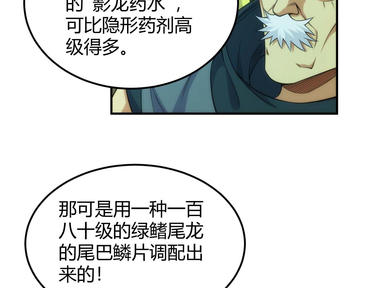 第295话 苍角9