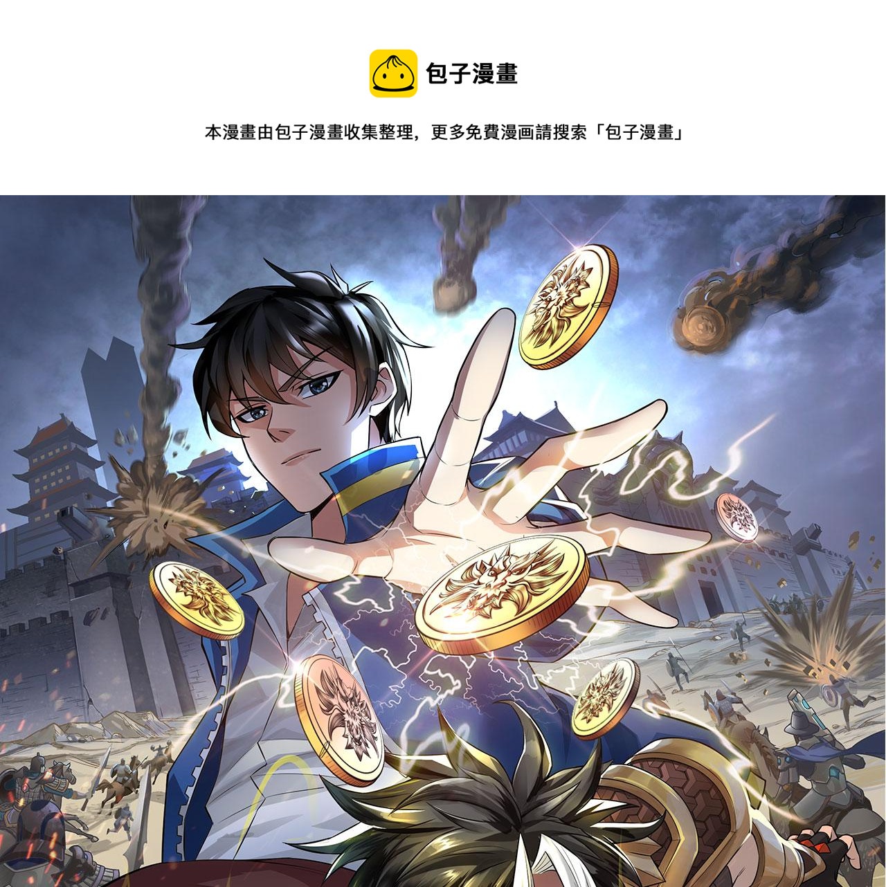 第297话 慈悲之心0