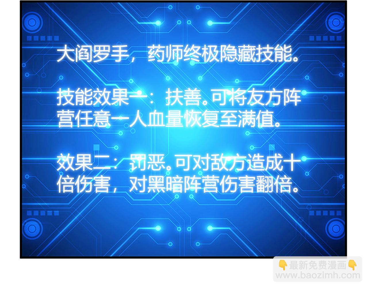 第297话 慈悲之心34