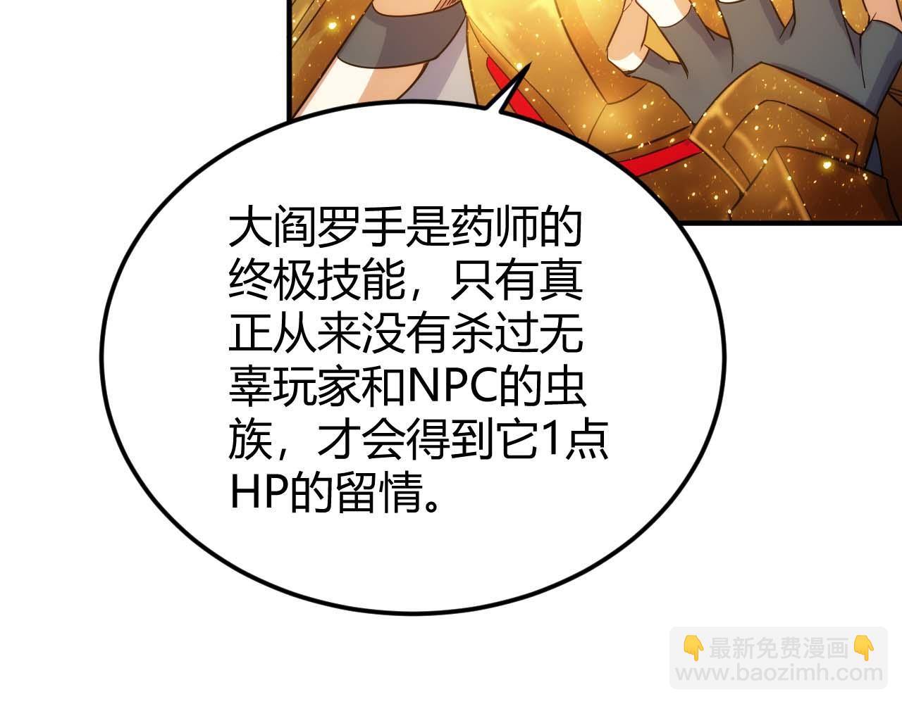 第297话 慈悲之心80