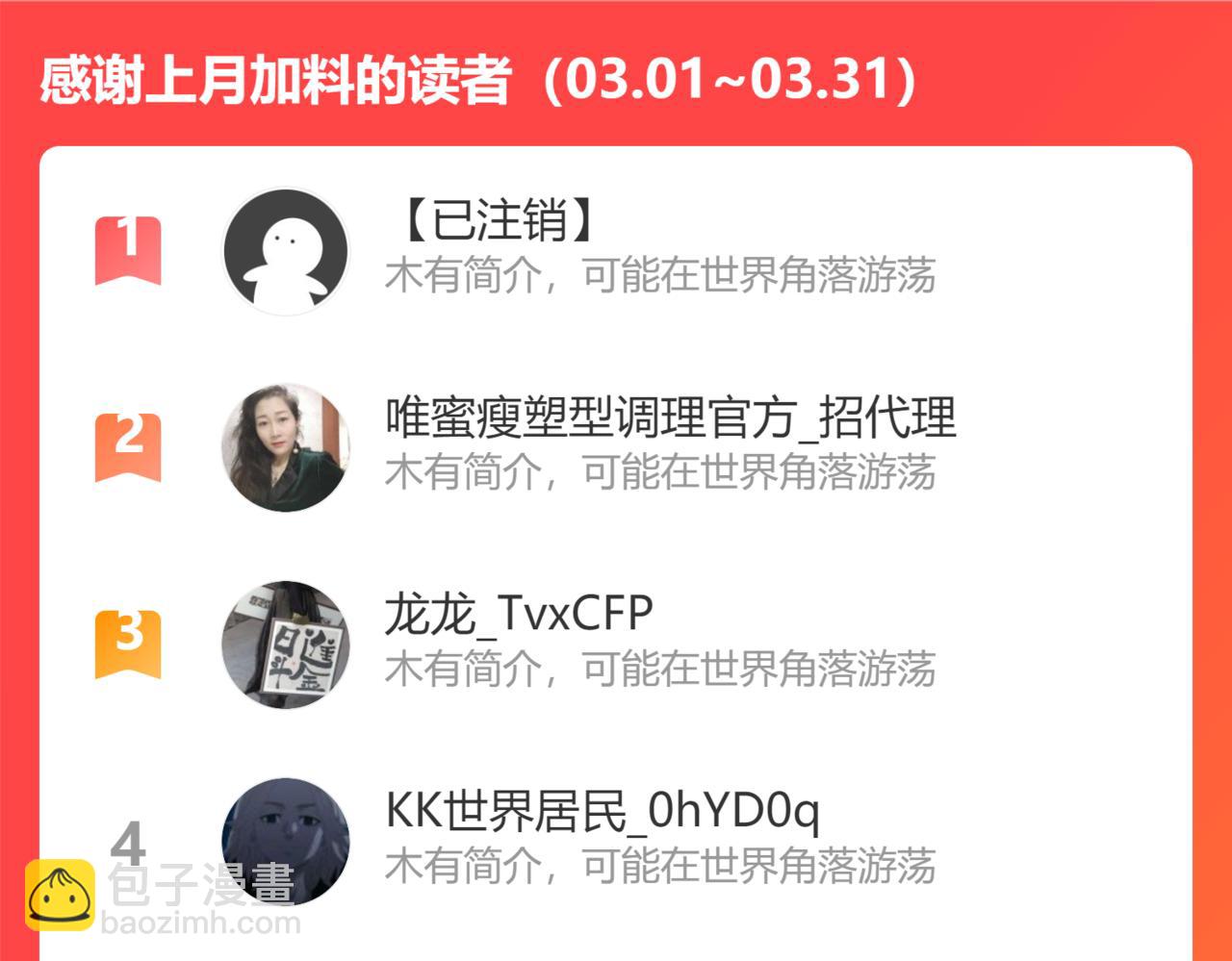 第297话 慈悲之心89