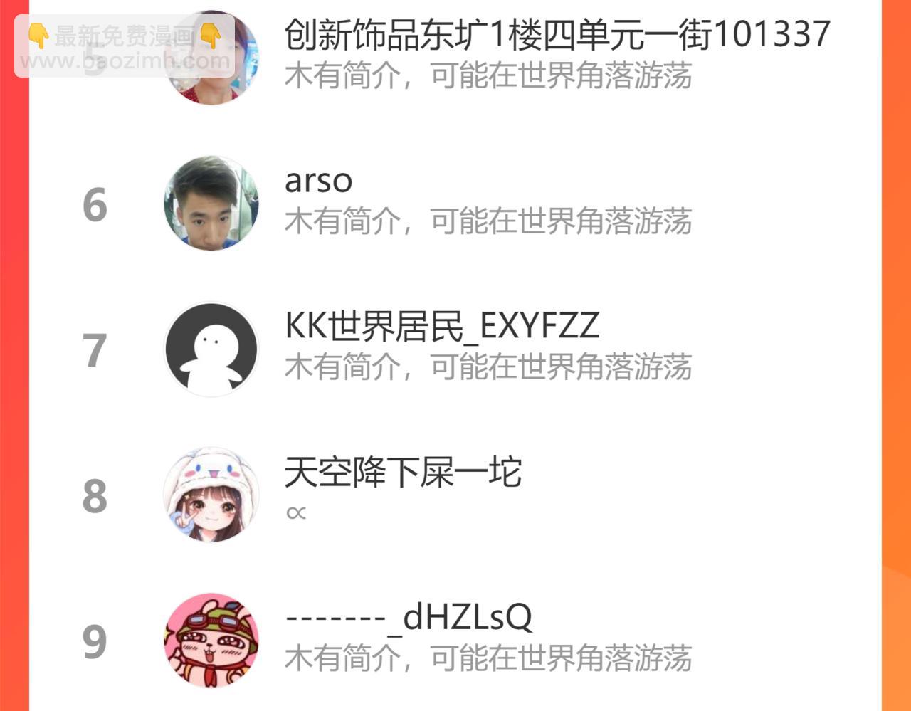 第297话 慈悲之心90