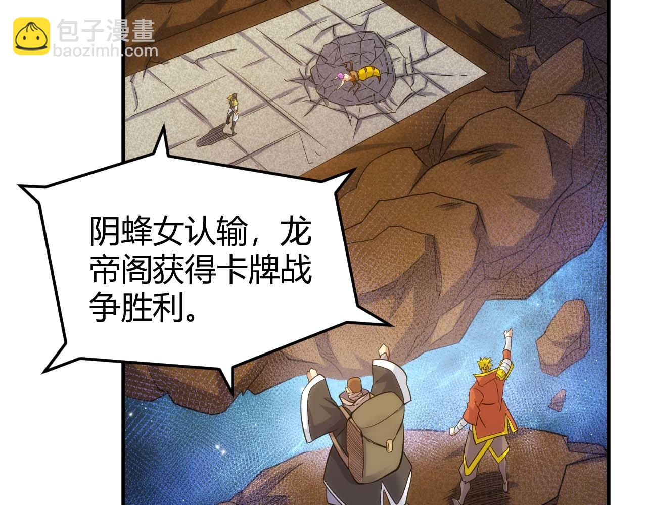 第298话 大胜虫族11