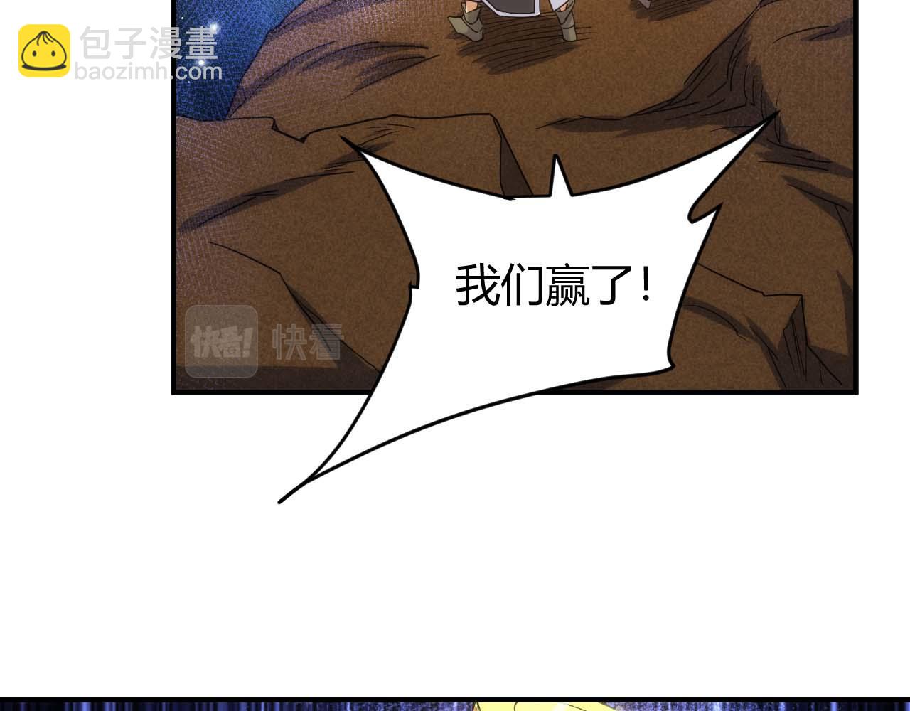第298话 大胜虫族12