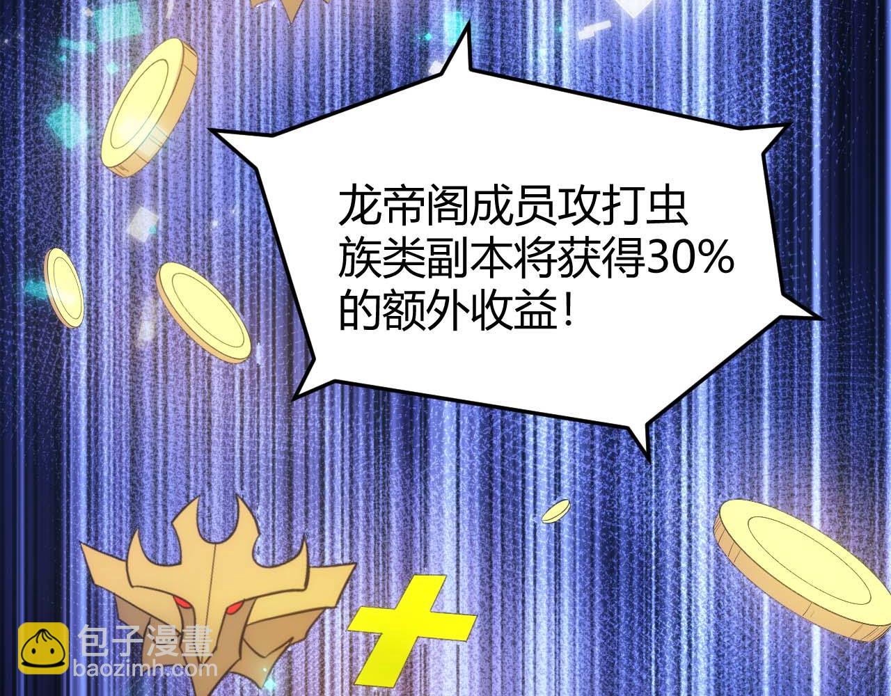 第298话 大胜虫族15