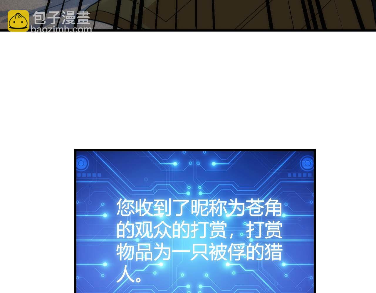 第298话 大胜虫族26