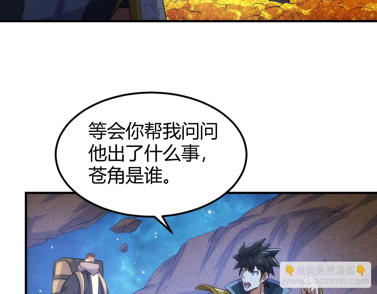 第298话 大胜虫族32