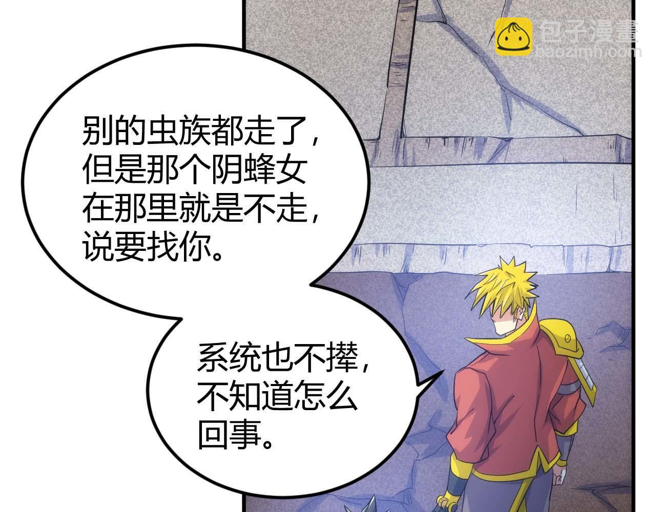 第298话 大胜虫族35