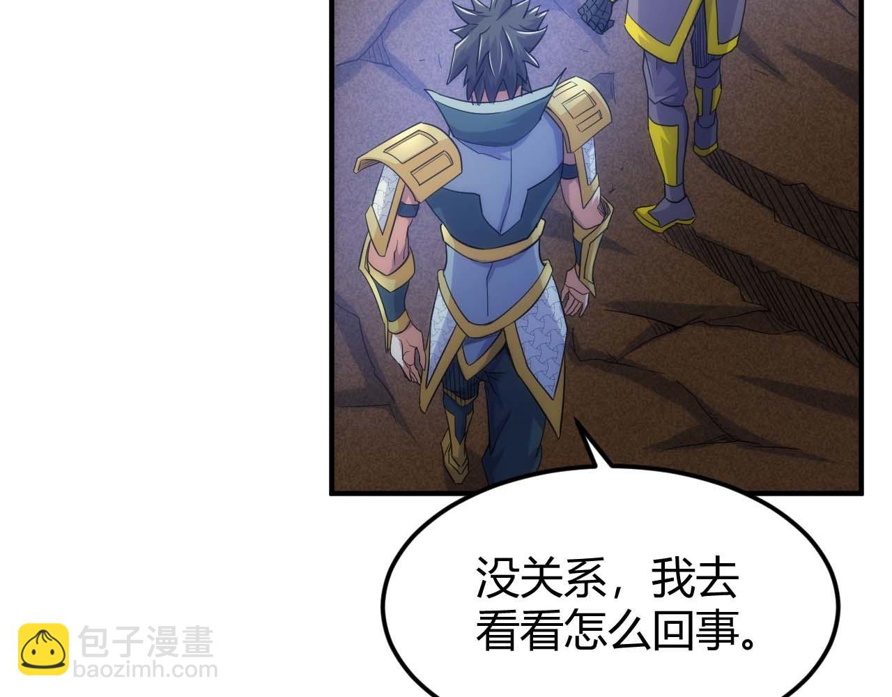 第298话 大胜虫族36