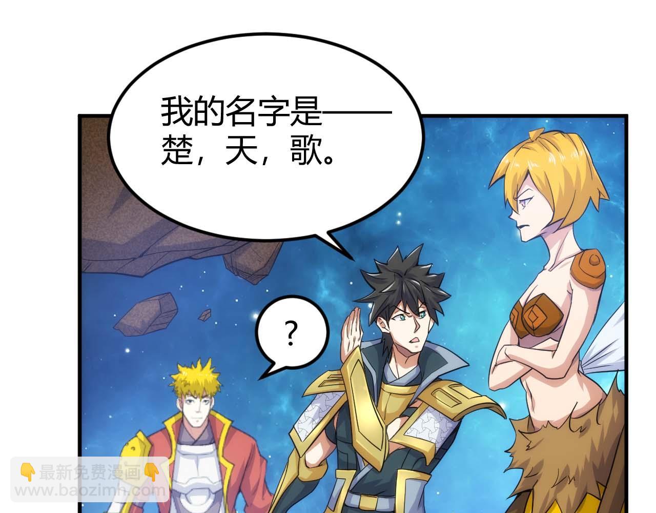 第298话 大胜虫族41