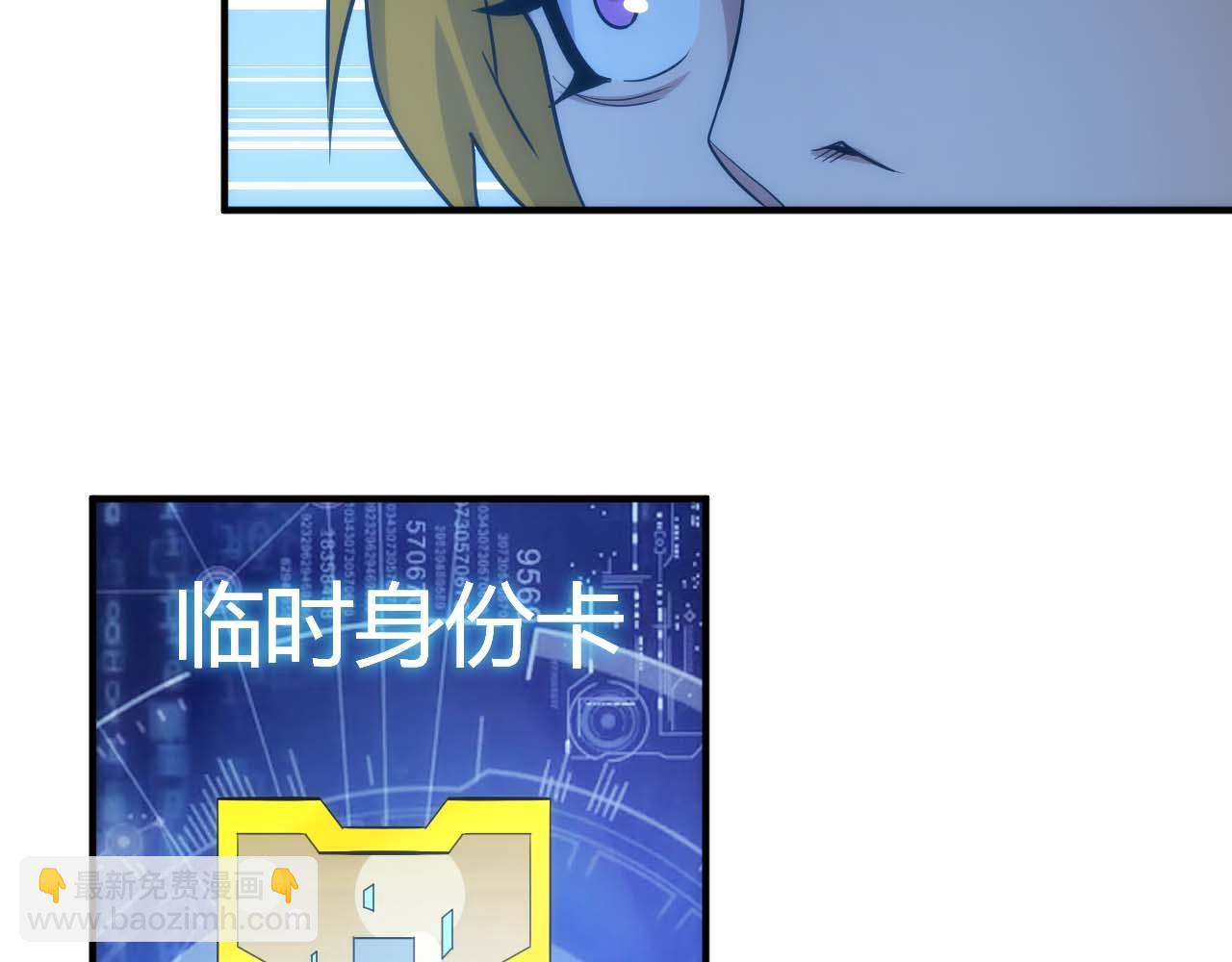 第298话 大胜虫族43