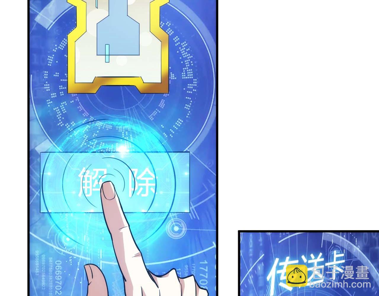 第298话 大胜虫族44