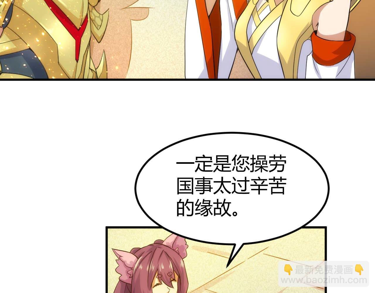 第298话 大胜虫族63