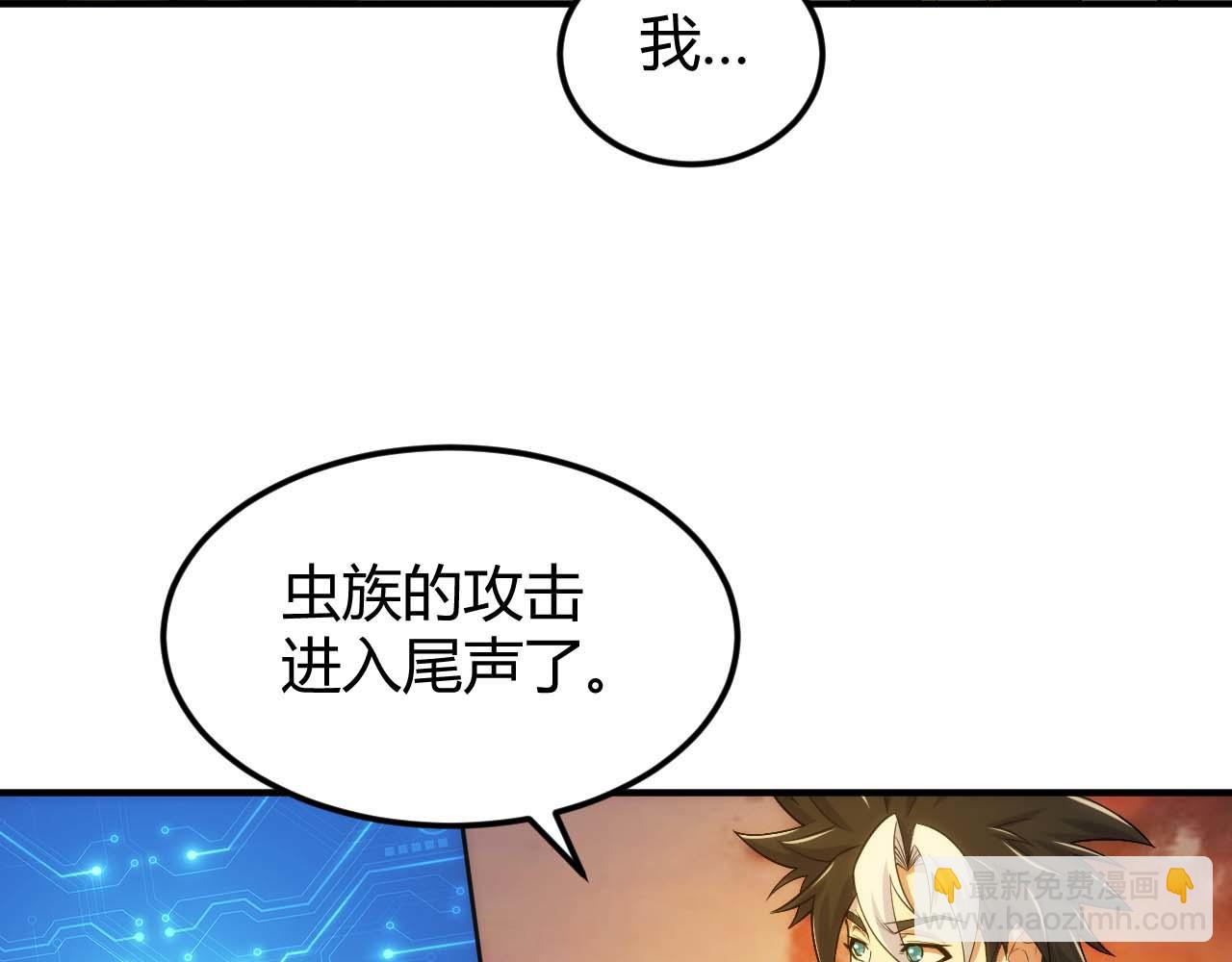 第298话 大胜虫族66