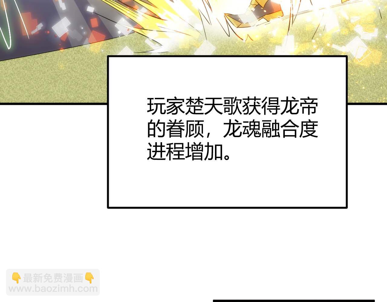 第298话 大胜虫族7
