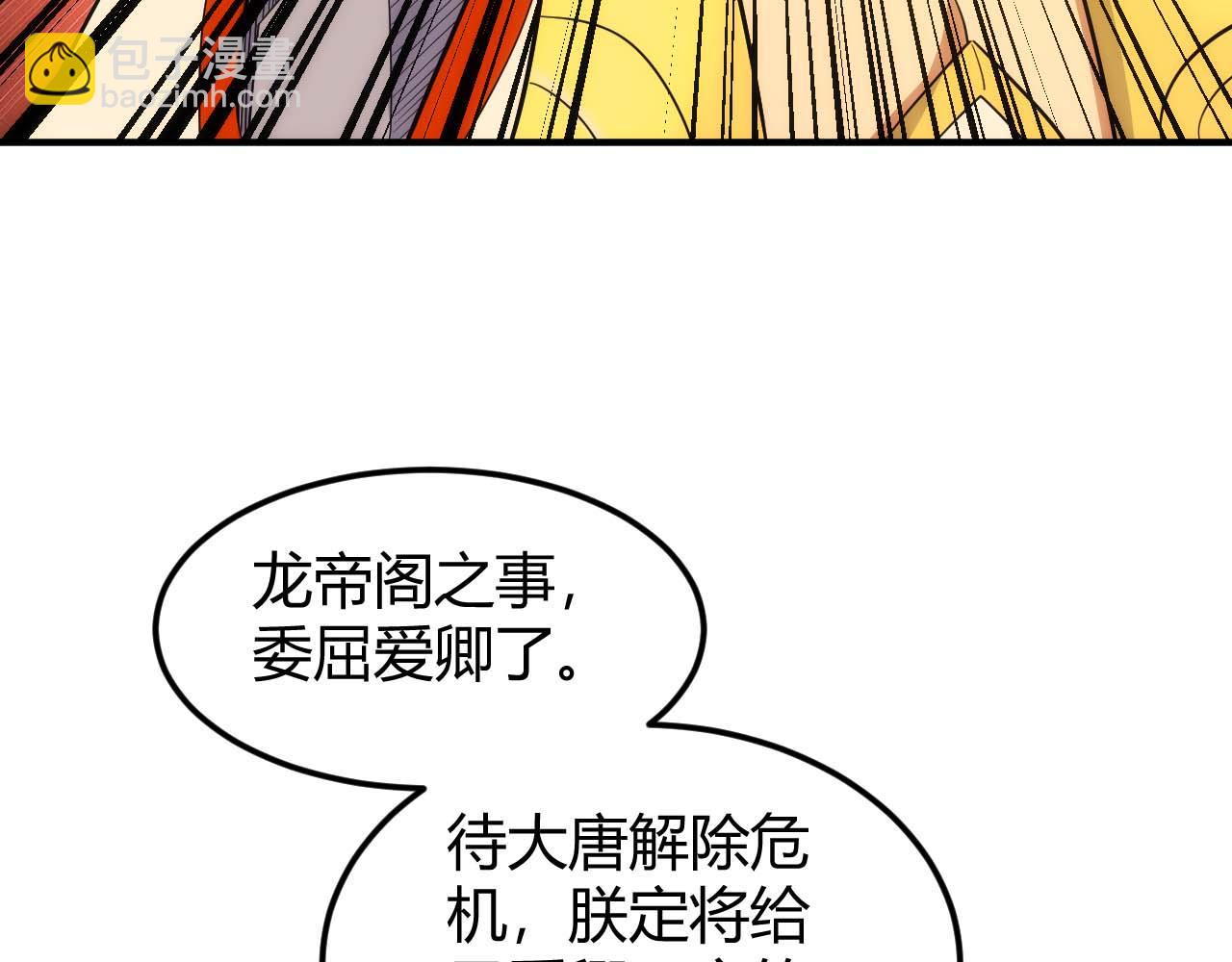 第298话 大胜虫族70