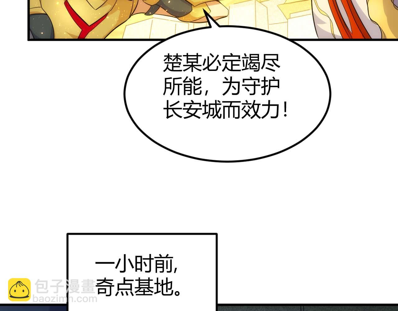 第298话 大胜虫族72