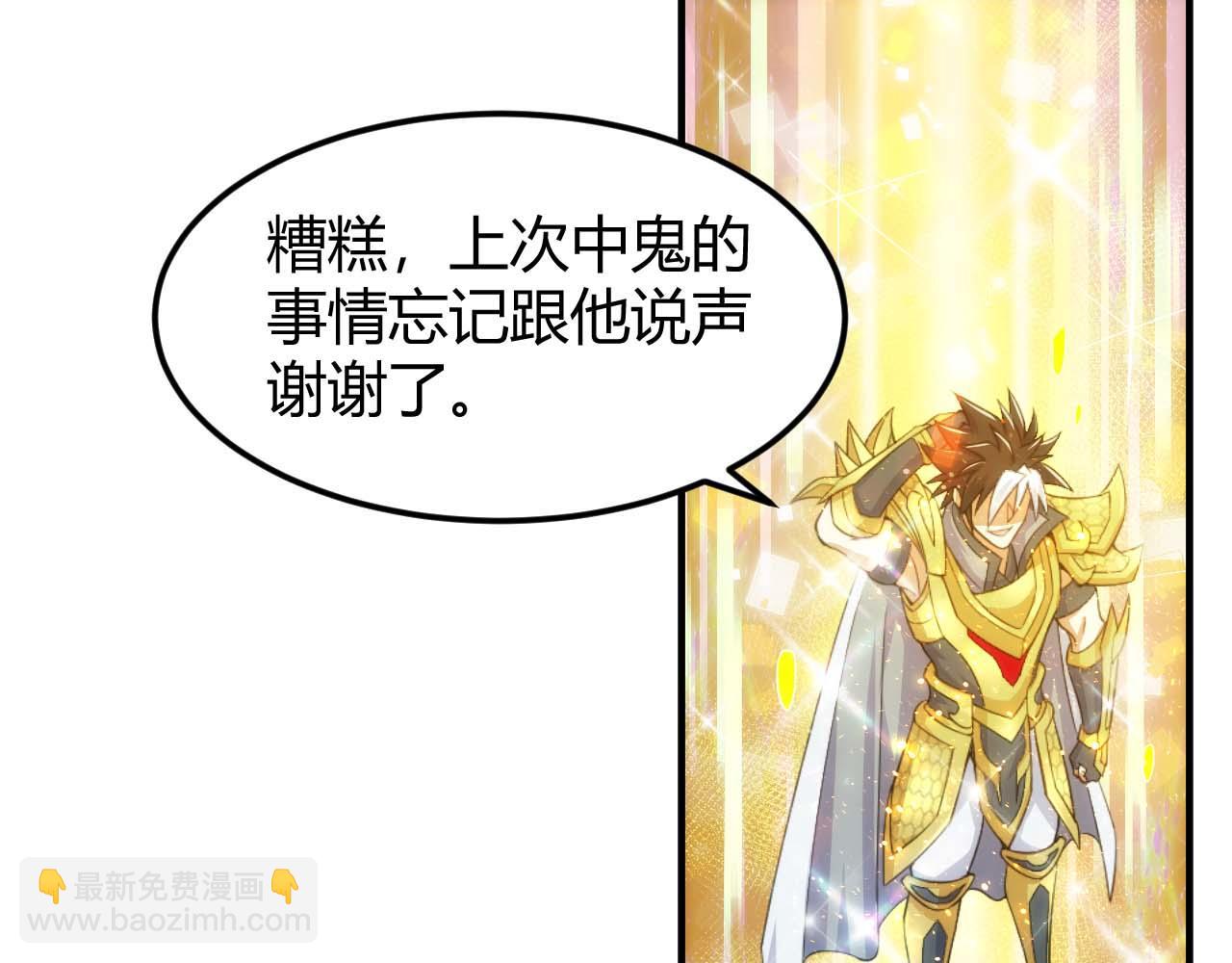 第298话 大胜虫族8