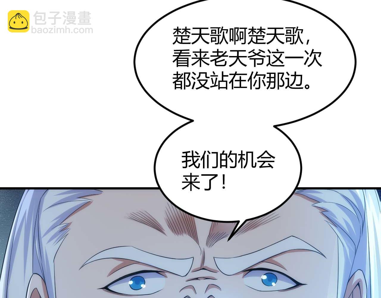 第298话 大胜虫族87